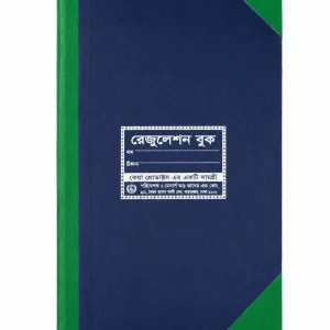 অফসেট রেজুলেশন বুক